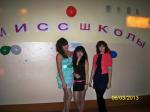 Мисс школы Давыдова Наталья (слева)