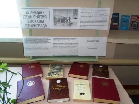 Блокада