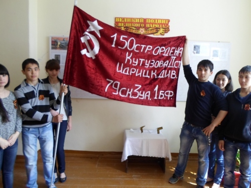 Знамя победы